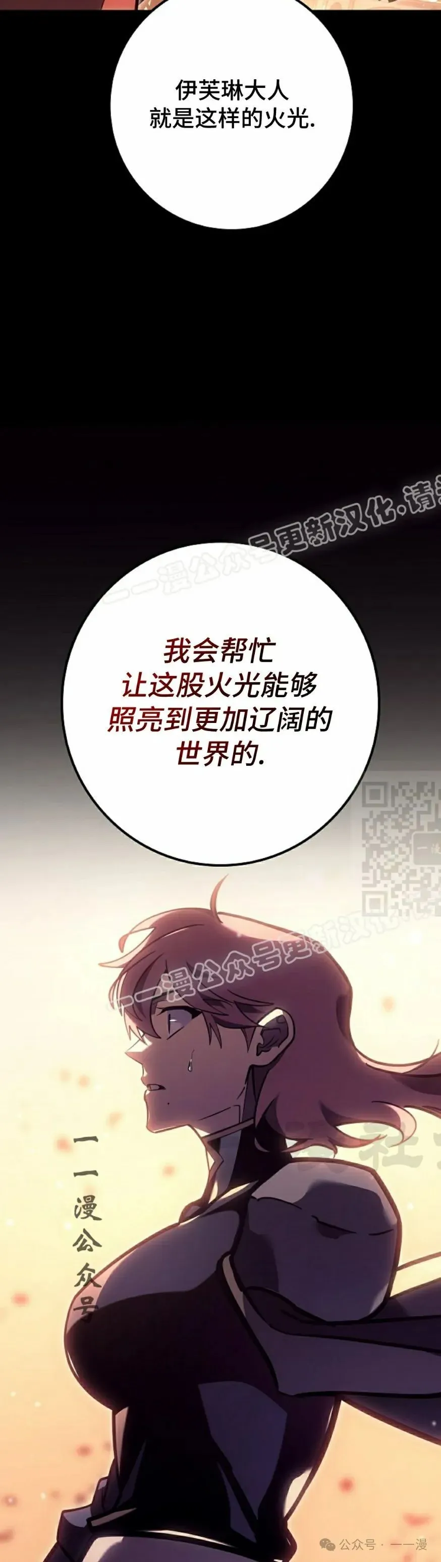 第38集 第7页