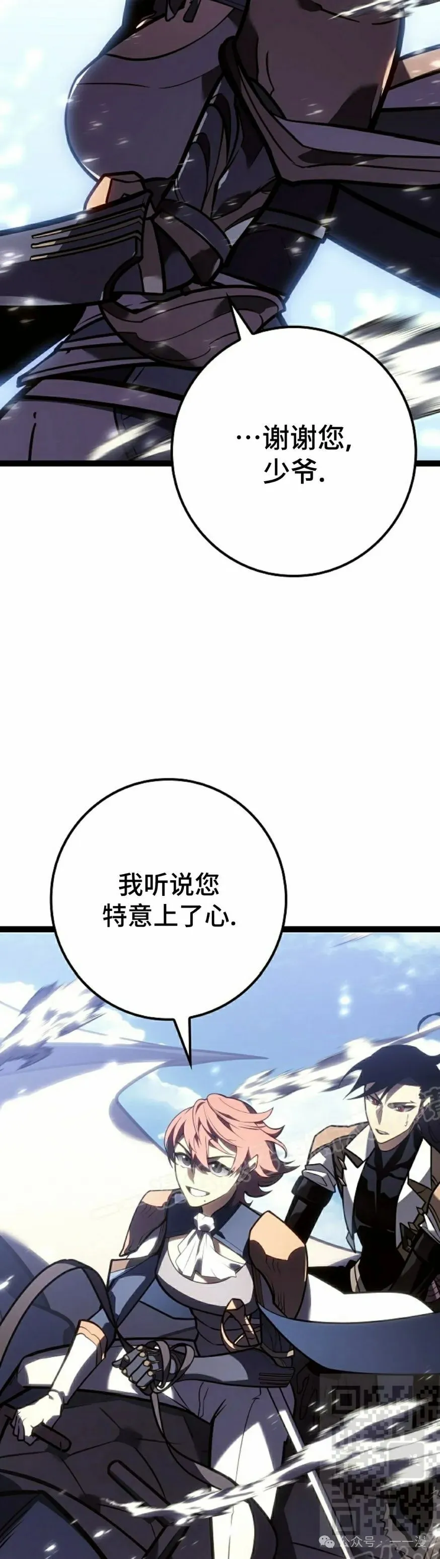 第38集 第9页