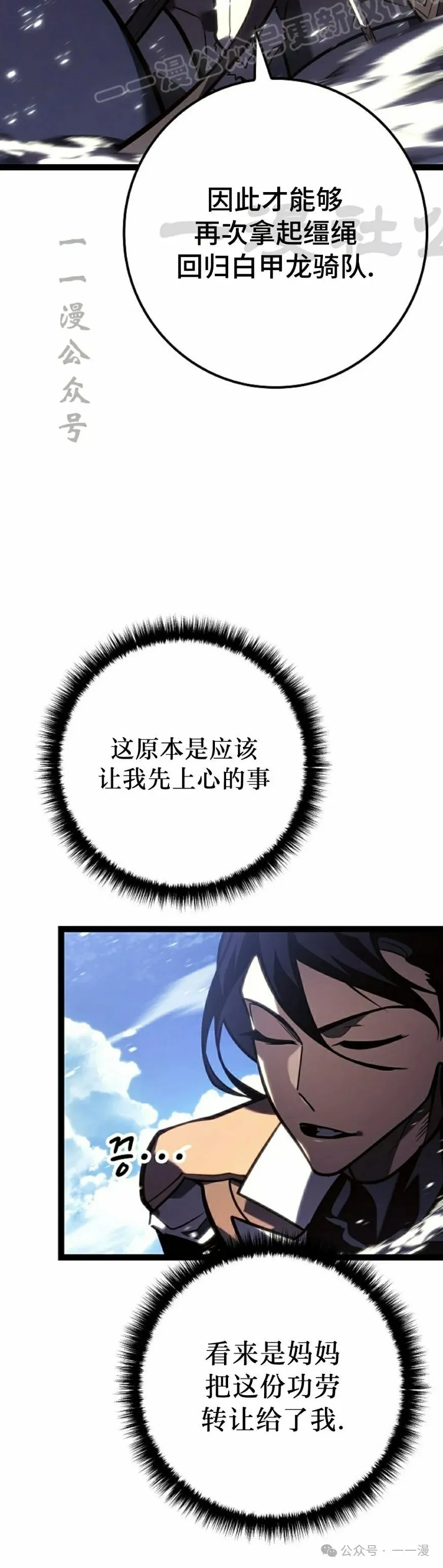 第38集 第10页