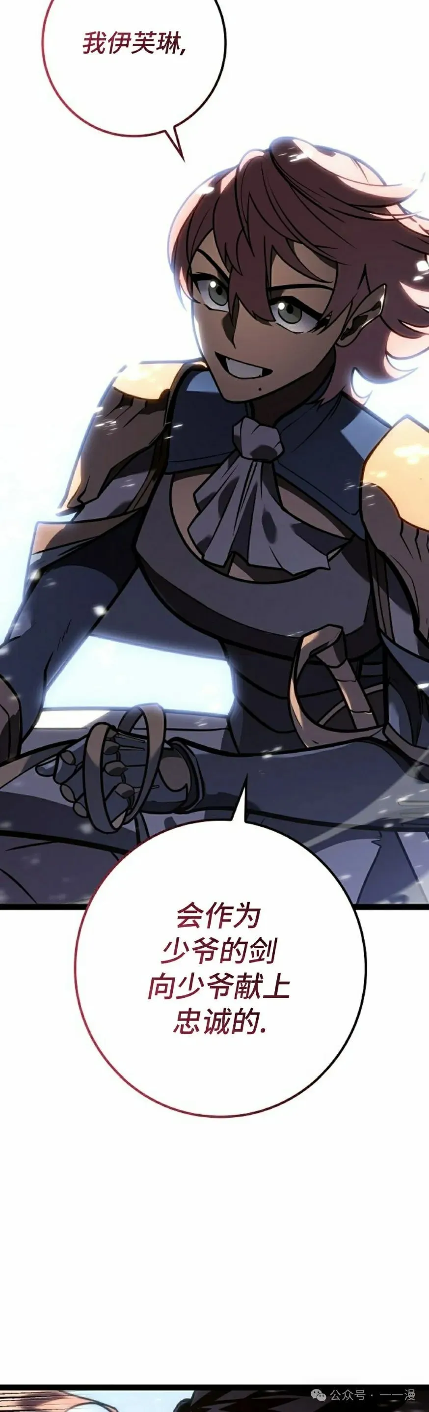 第38集 第12页