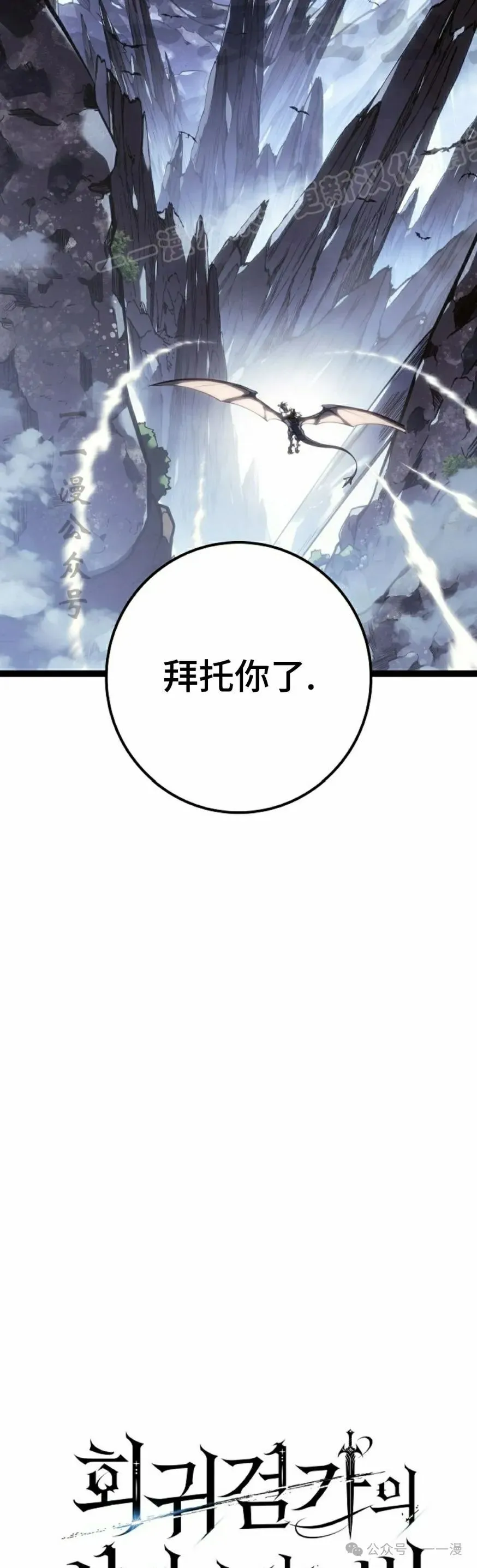 第38集 第14页