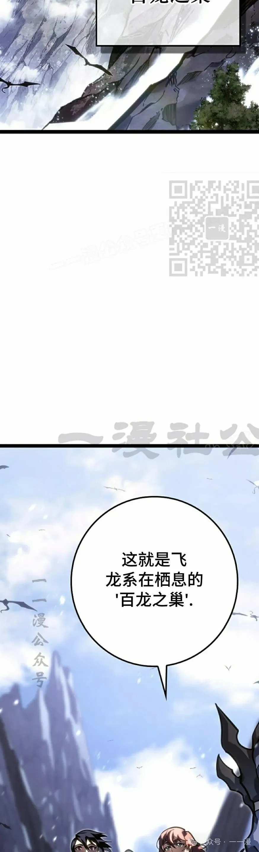 第38集 第16页