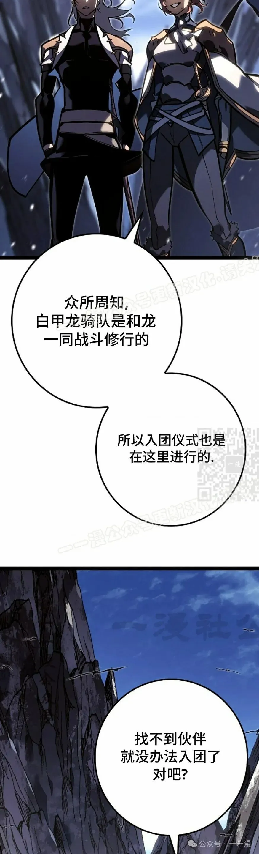 第38集 第17页
