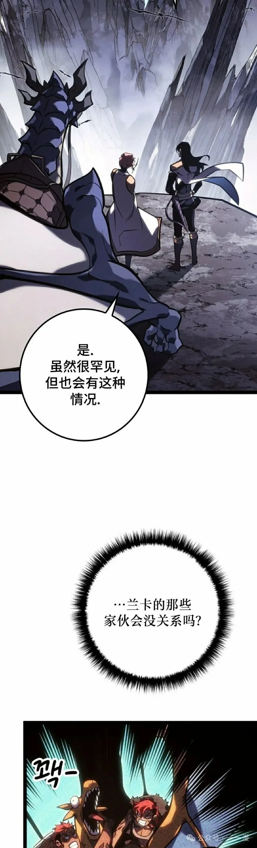 第38集 第18页