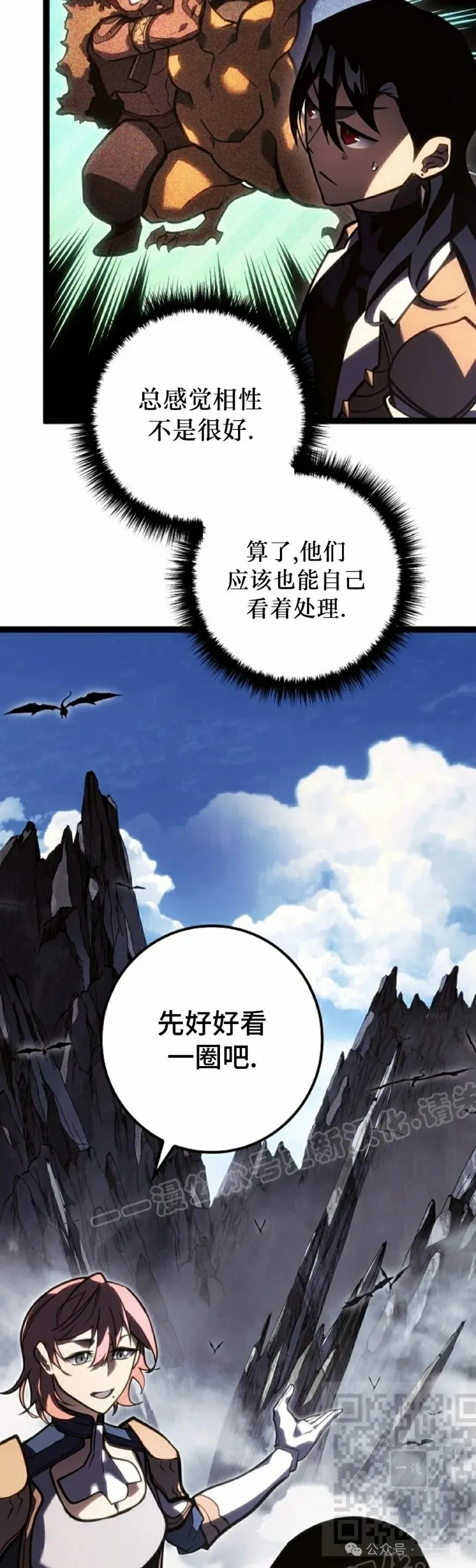 第38集 第19页
