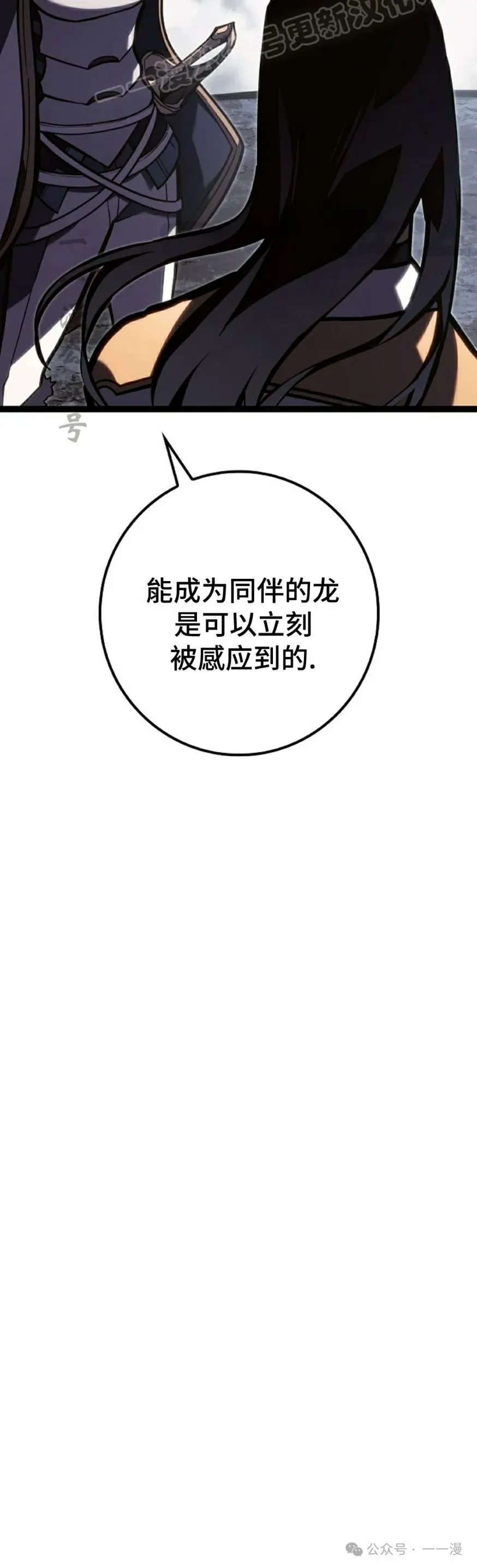 第38集 第20页