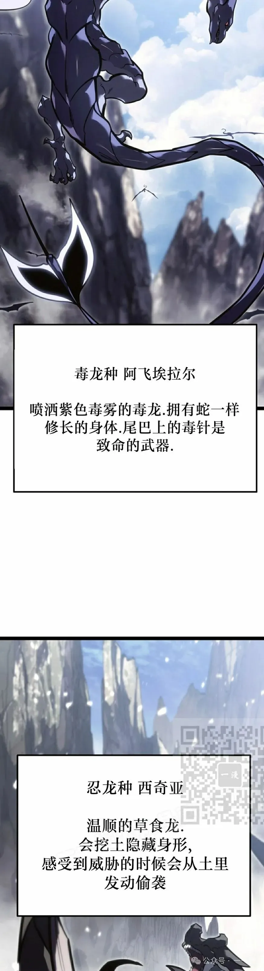 第38集 第23页