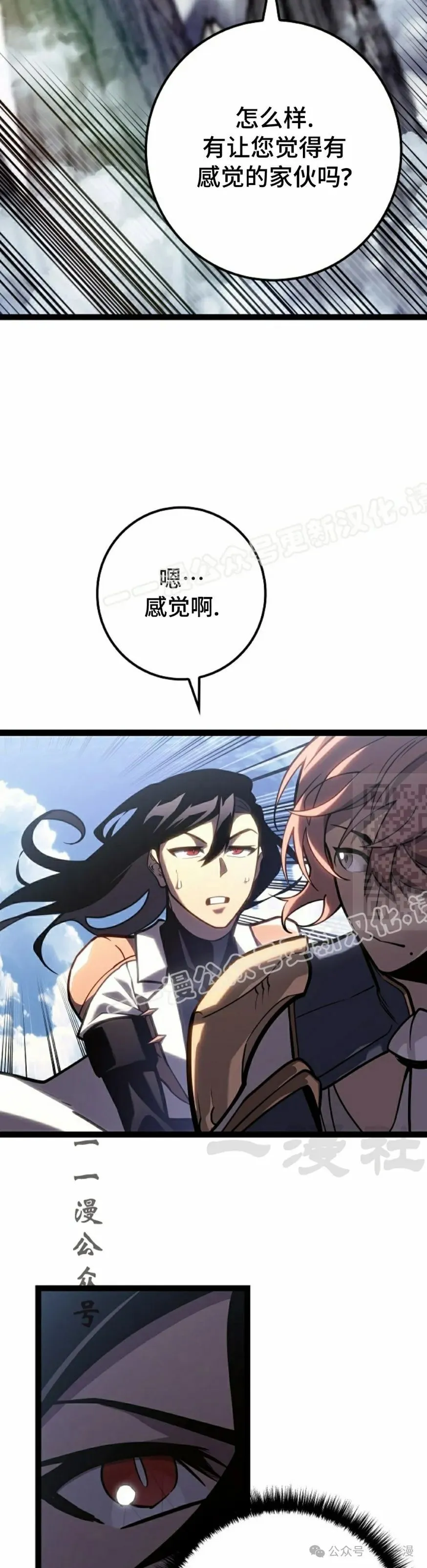 第38集 第27页