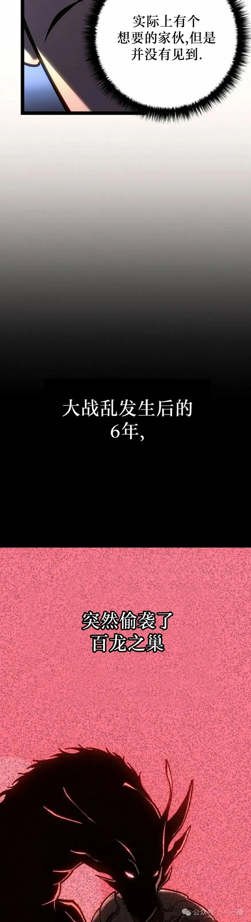 第38集 第28页