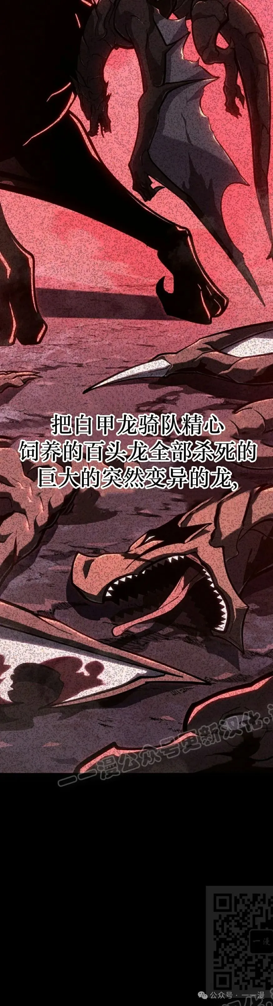 第38集 第29页