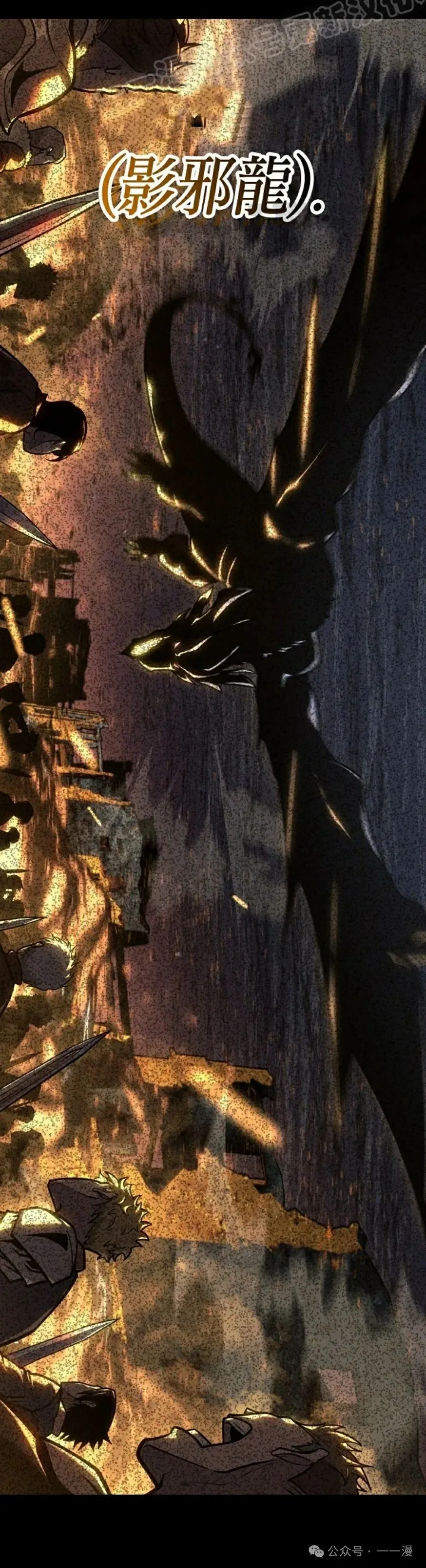 第38集 第30页