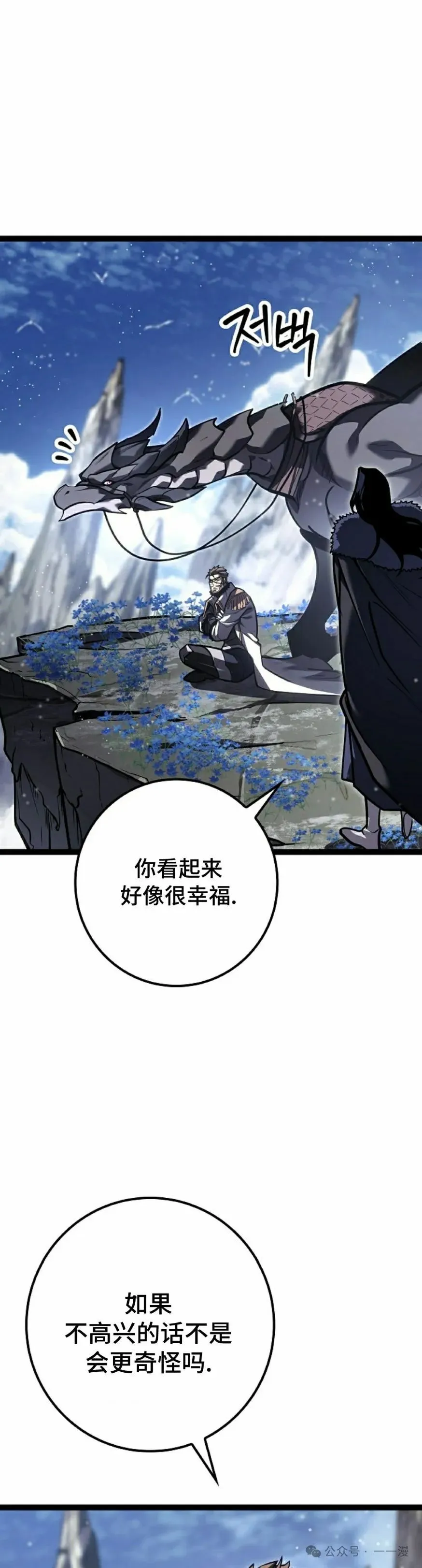 第38集 第42页