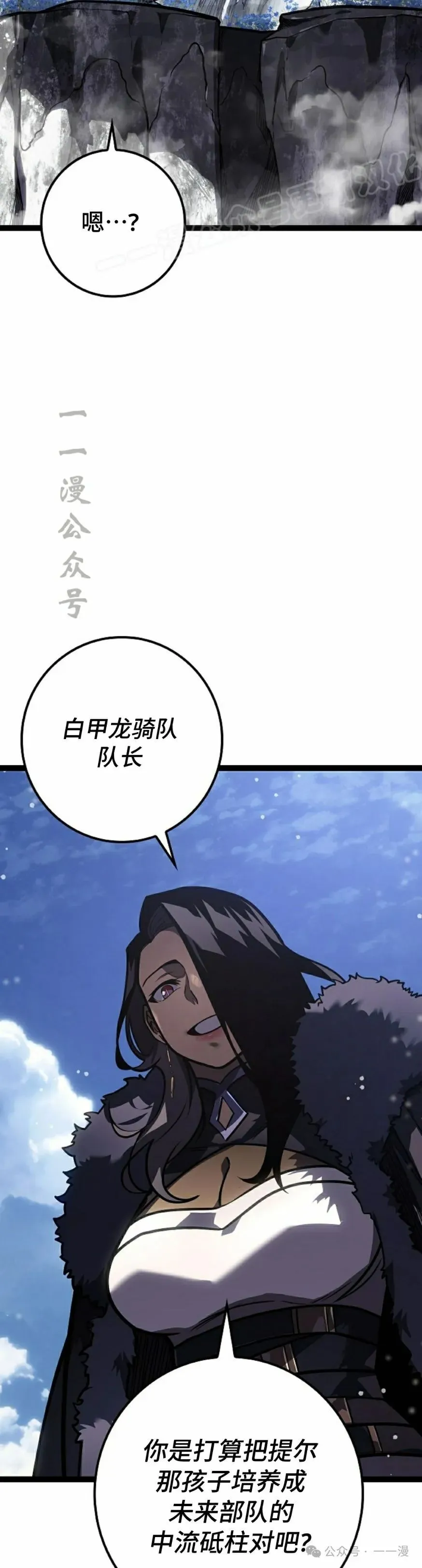 第38集 第44页