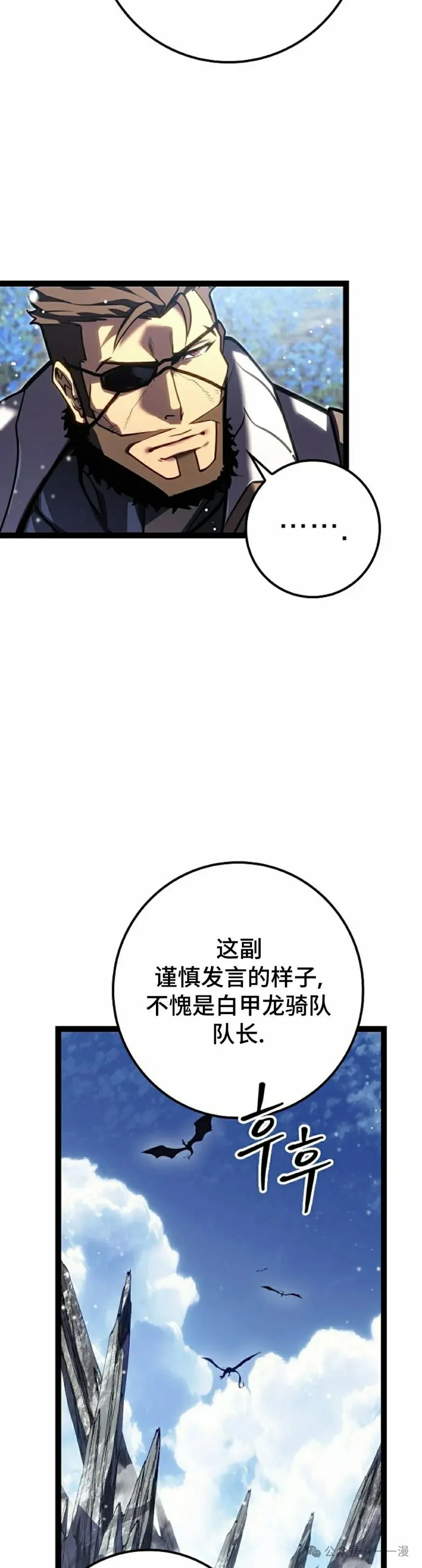 第38集 第45页