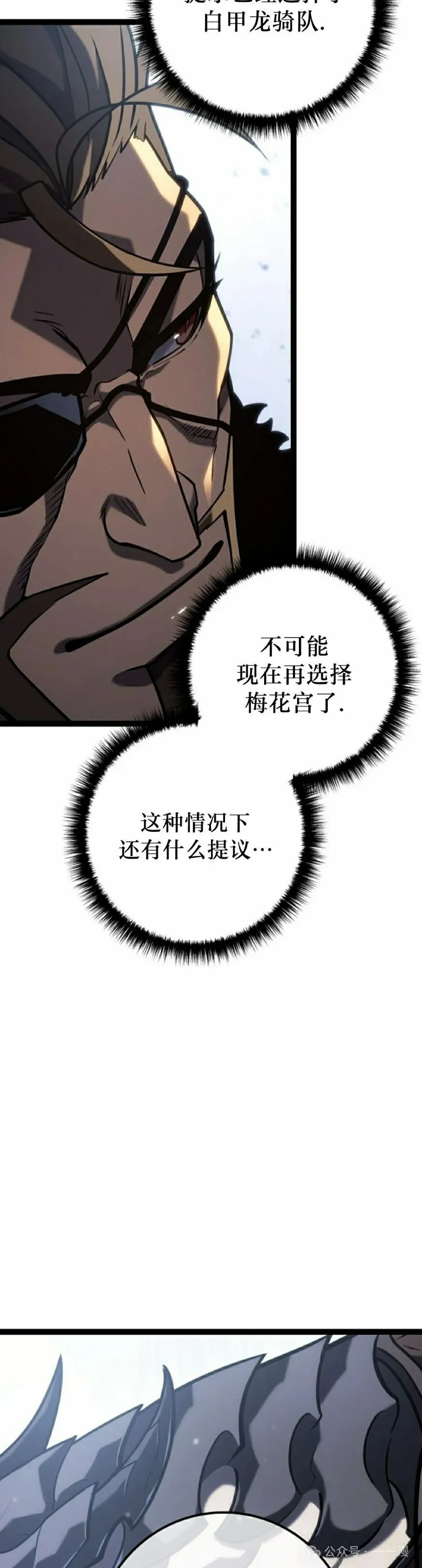 第38集 第48页