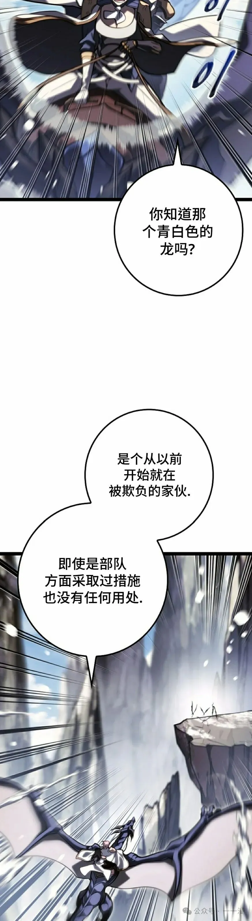 第38集 第52页