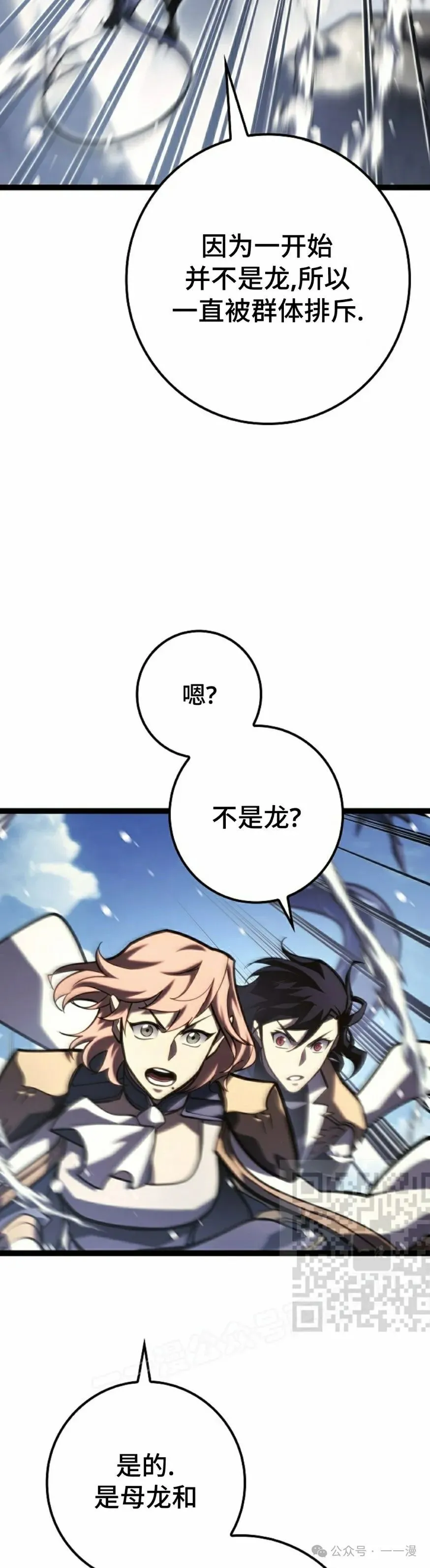 第38集 第53页