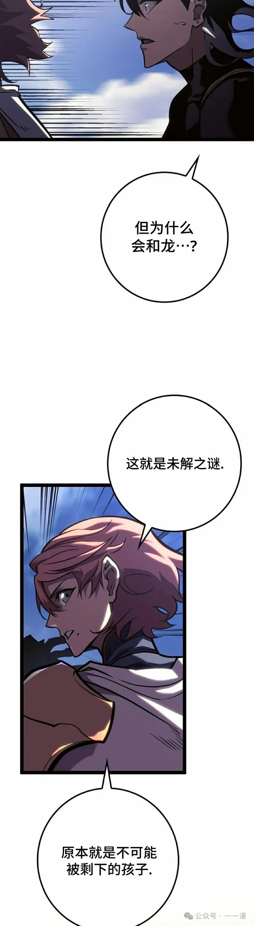 第38集 第55页
