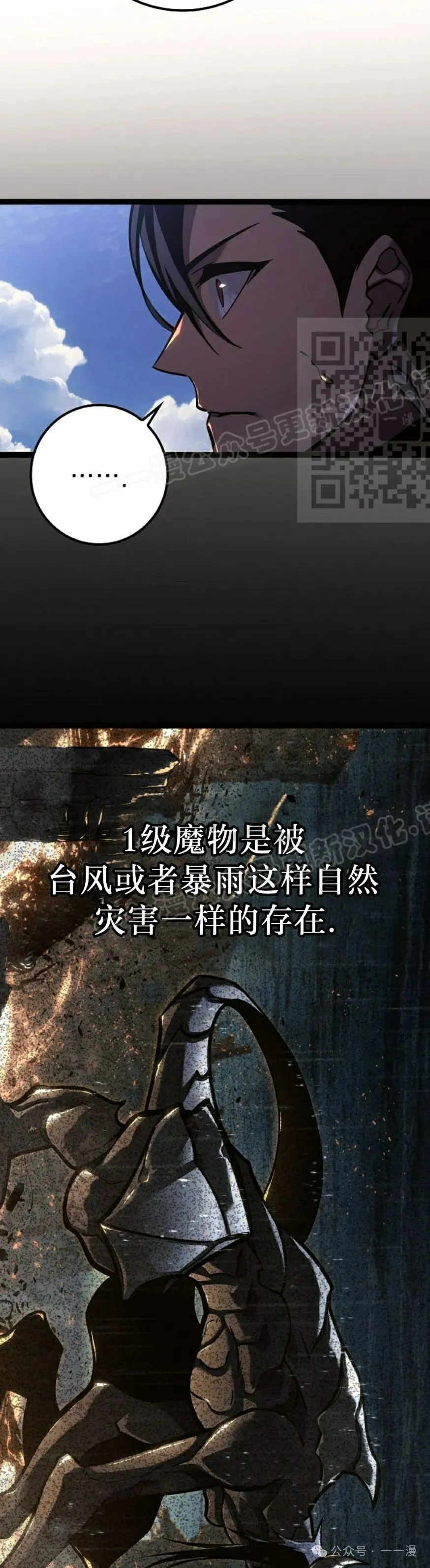 第38集 第56页