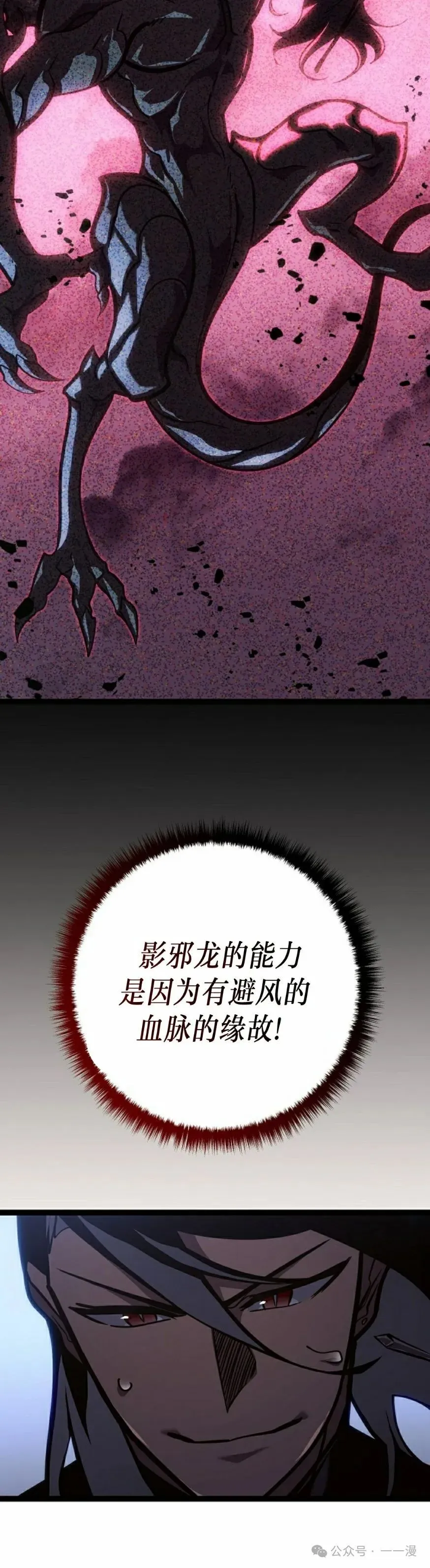 第38集 第58页