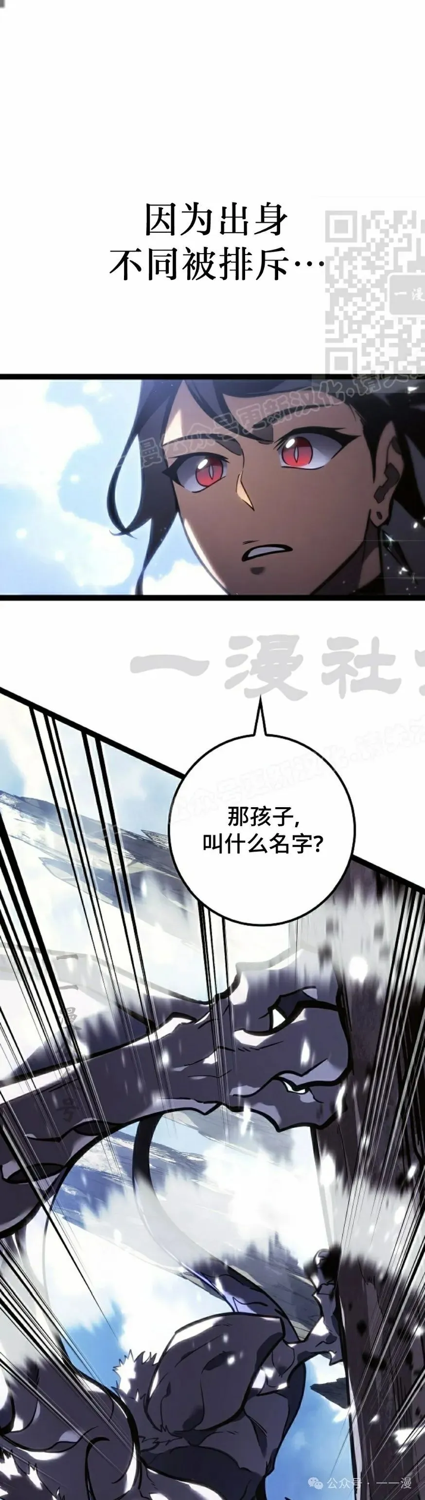 第38集 第61页