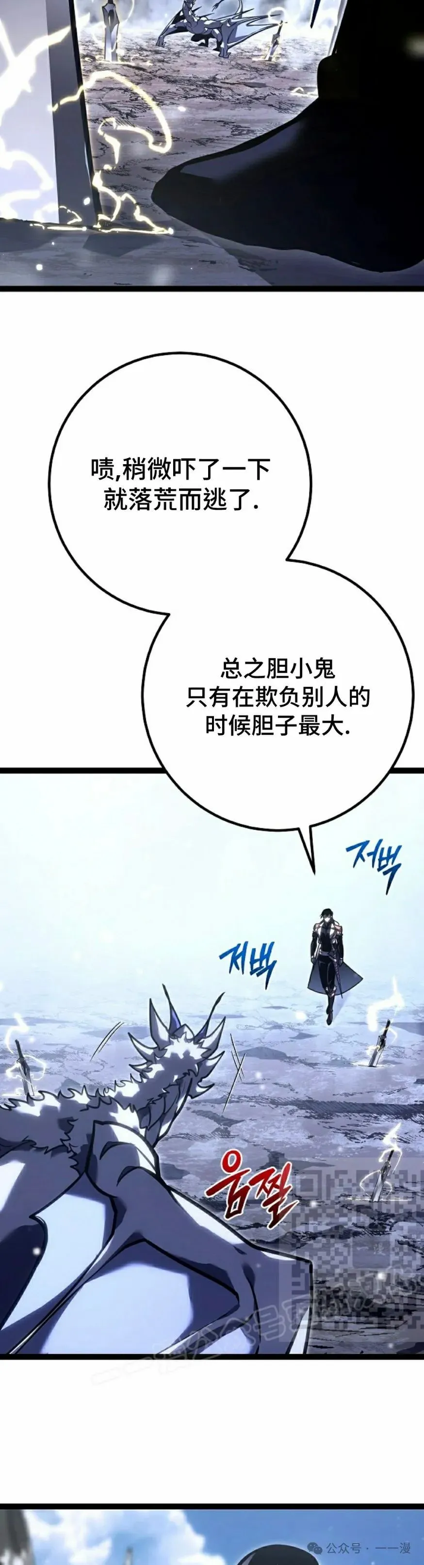 第39集 第33页