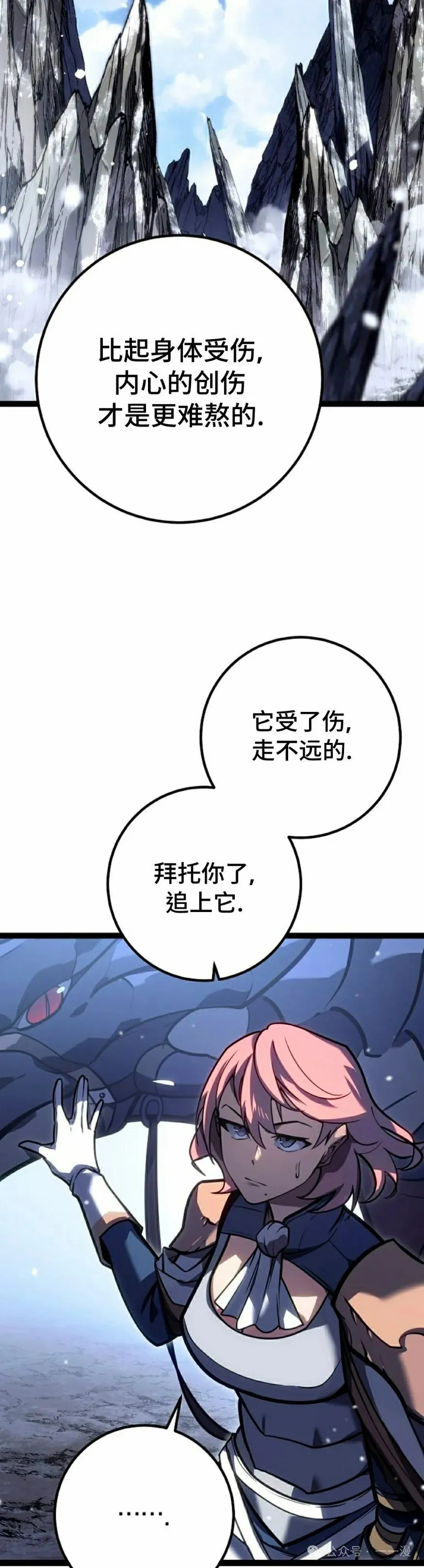 第39集 第38页