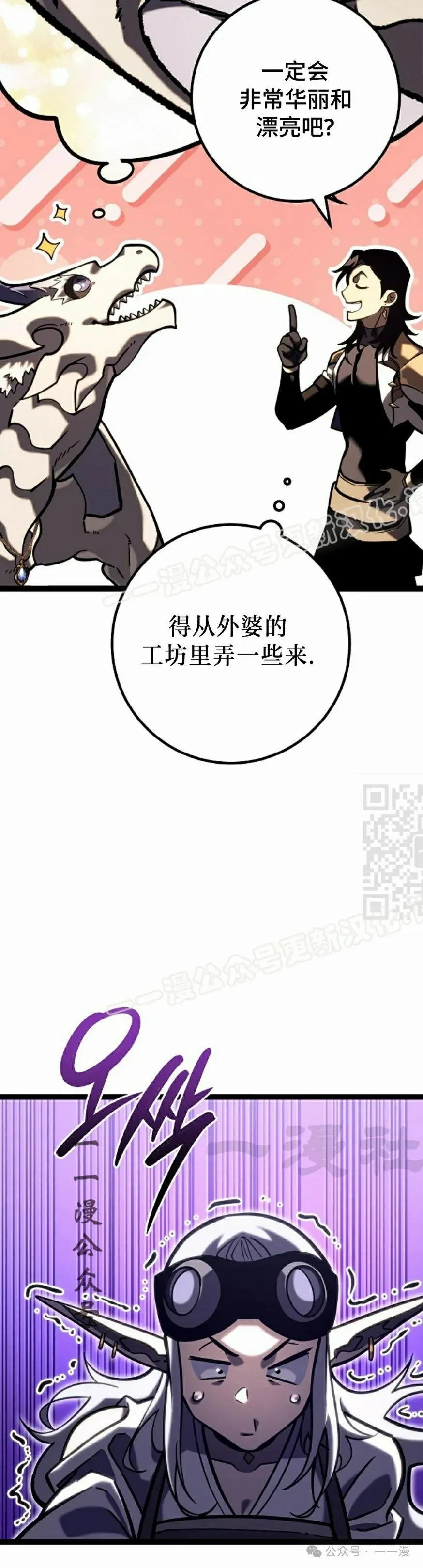 第39集 第67页