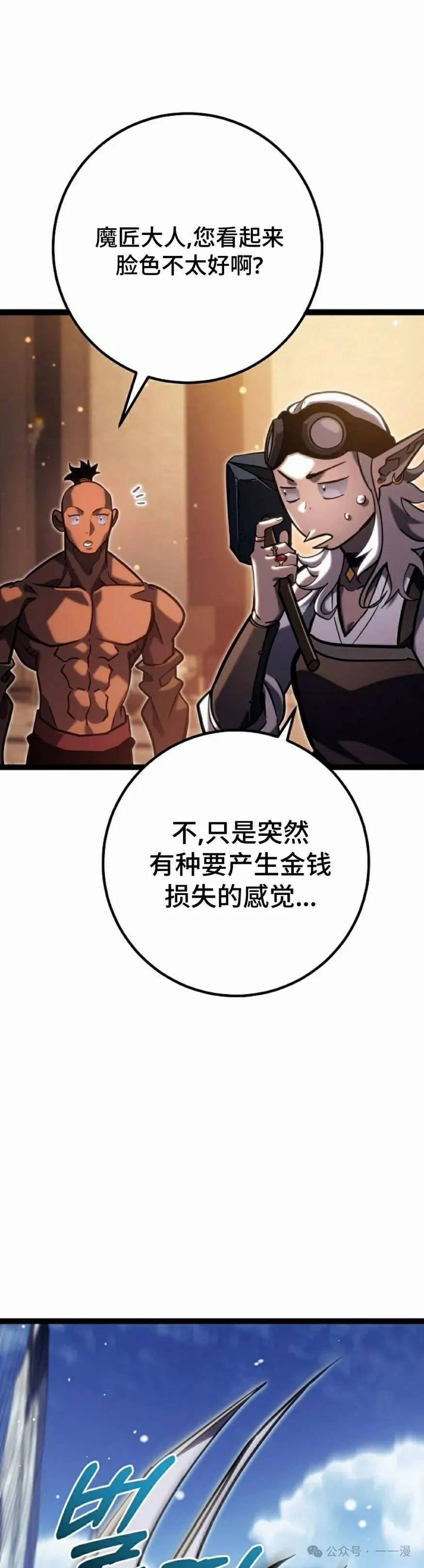 第39集 第68页