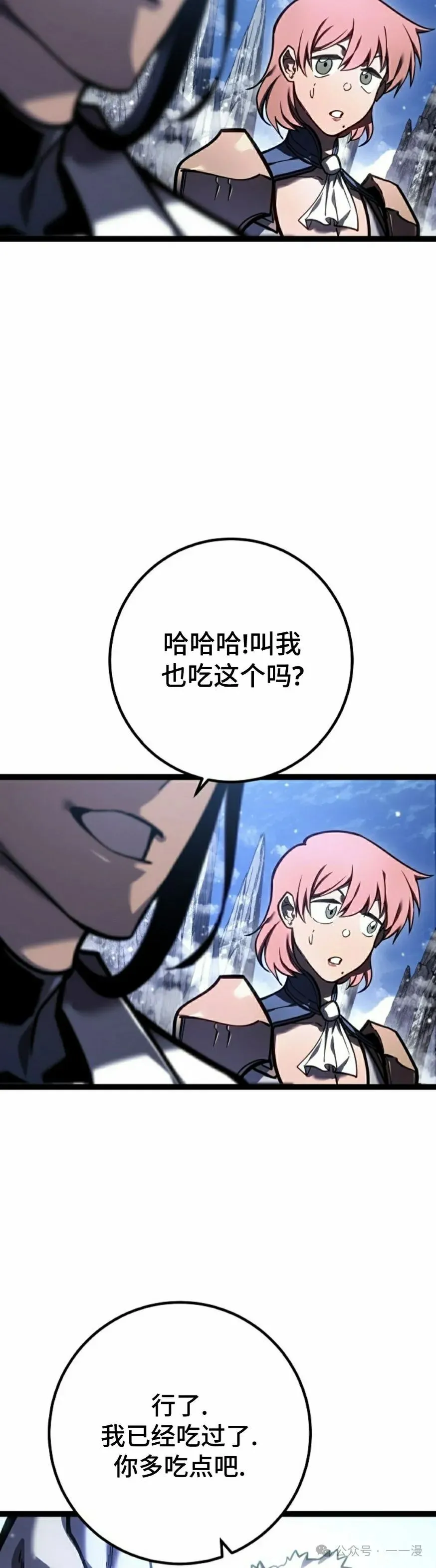 第39集 第78页