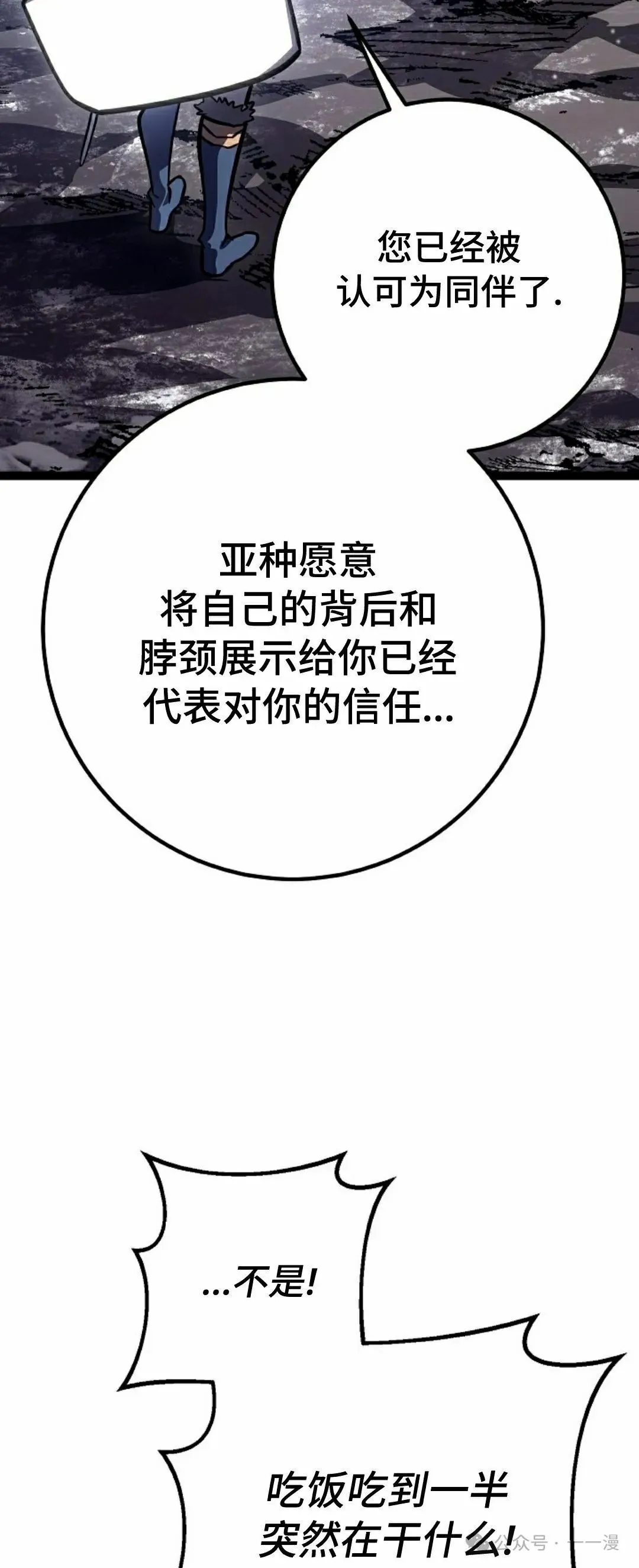 第39集 第82页