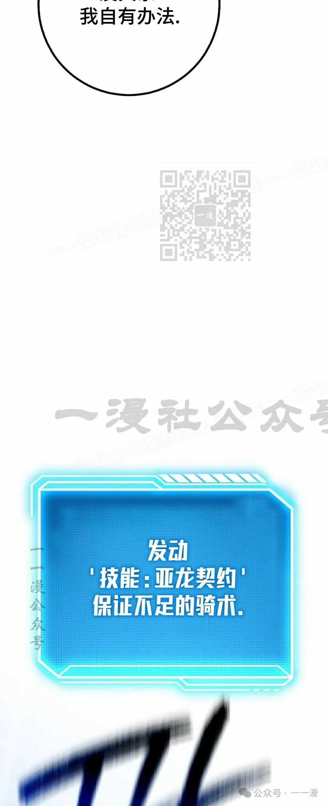 第39集 第86页
