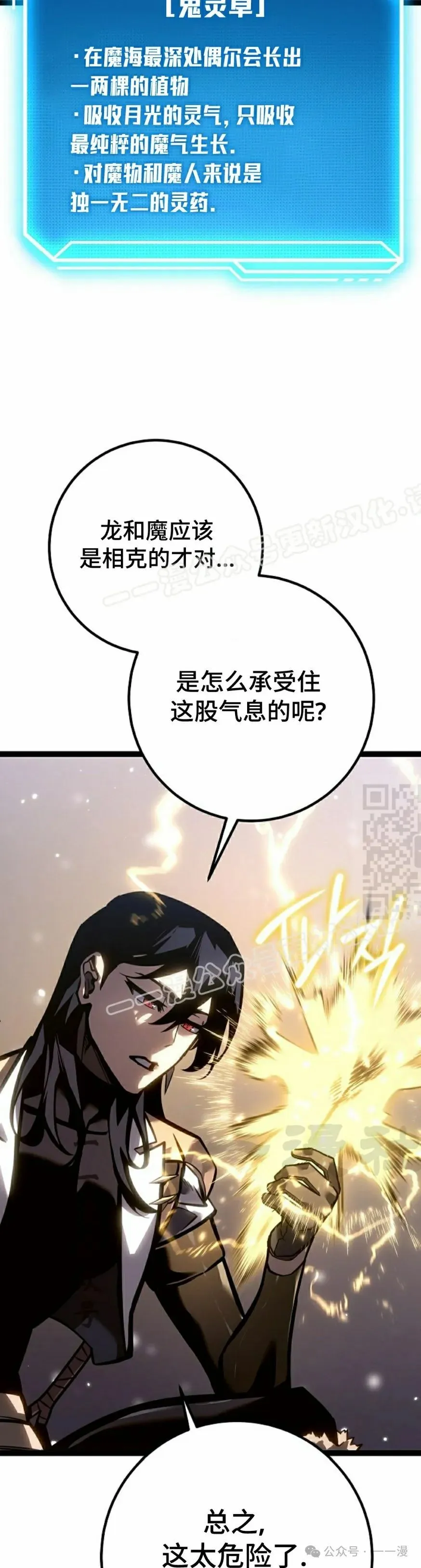 第40集 第7页