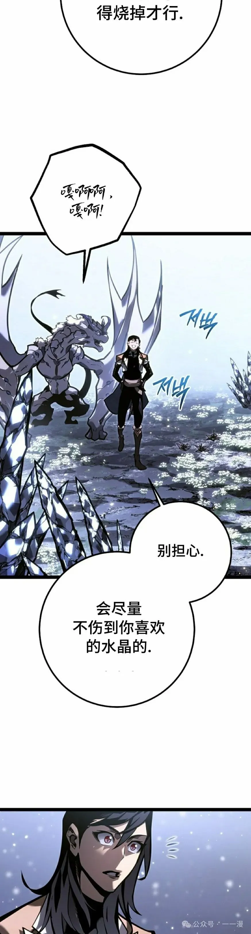第40集 第8页