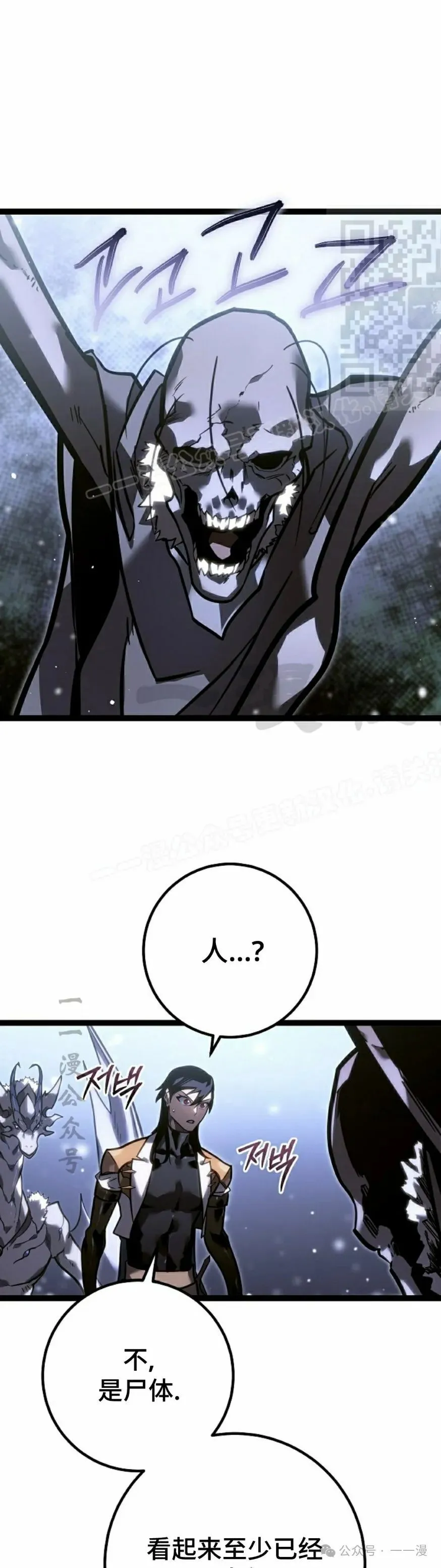 第40集 第11页