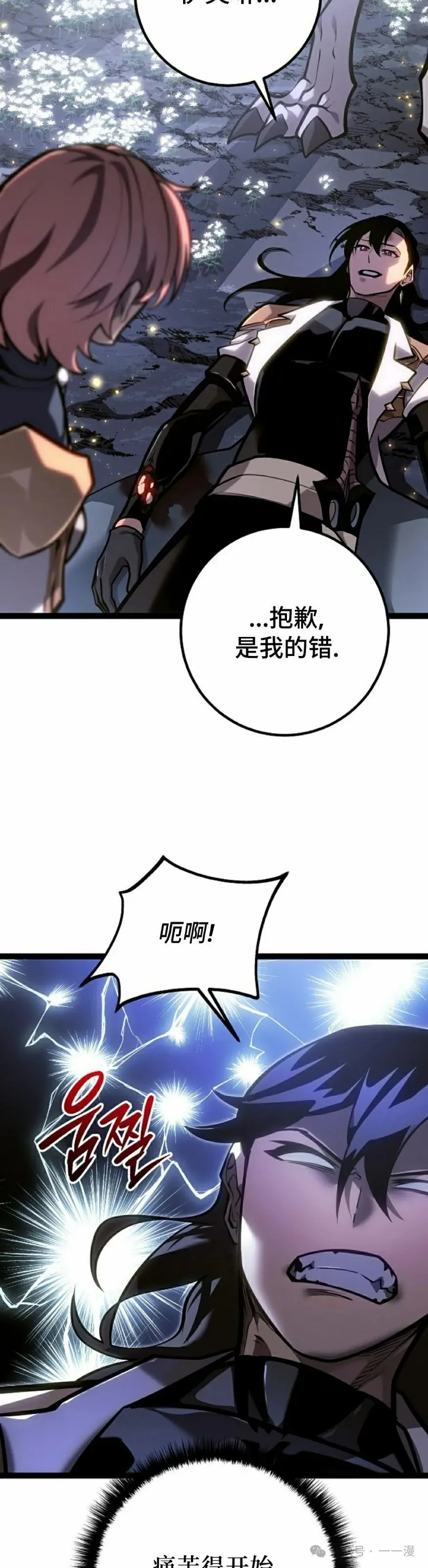 第40集 第25页