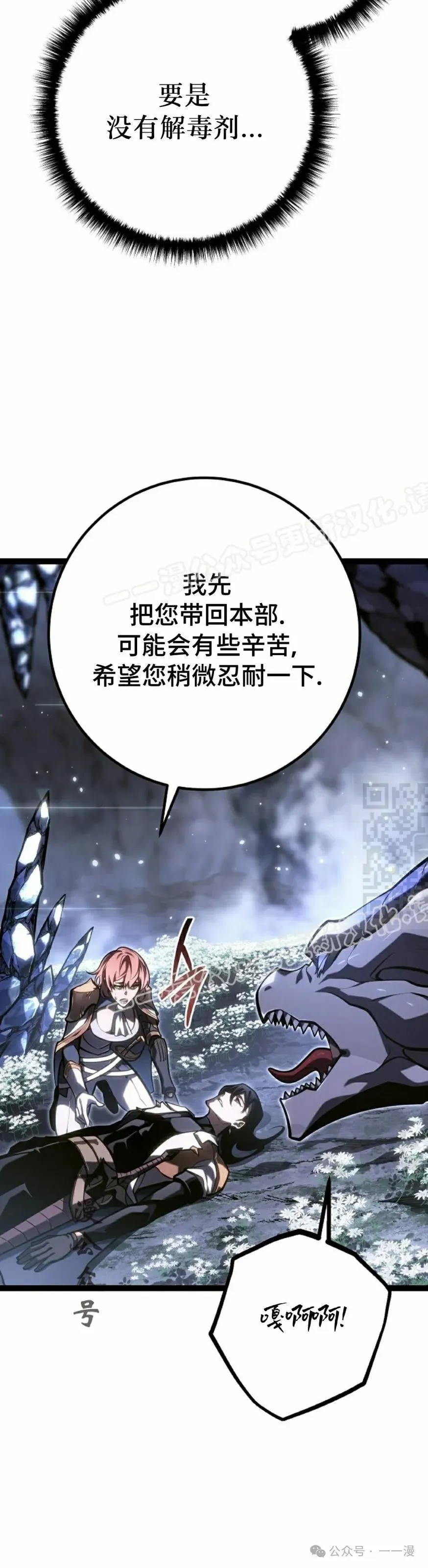 第40集 第27页