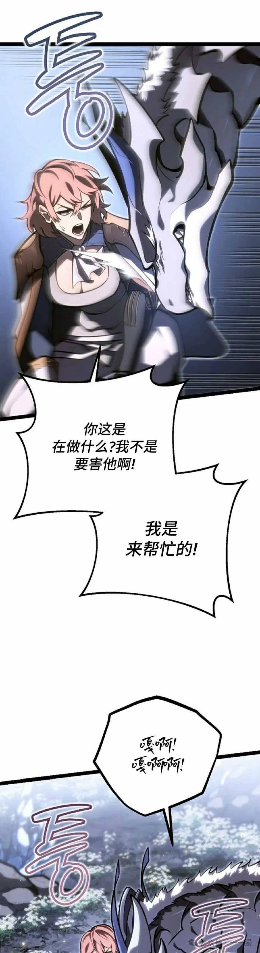 第40集 第28页