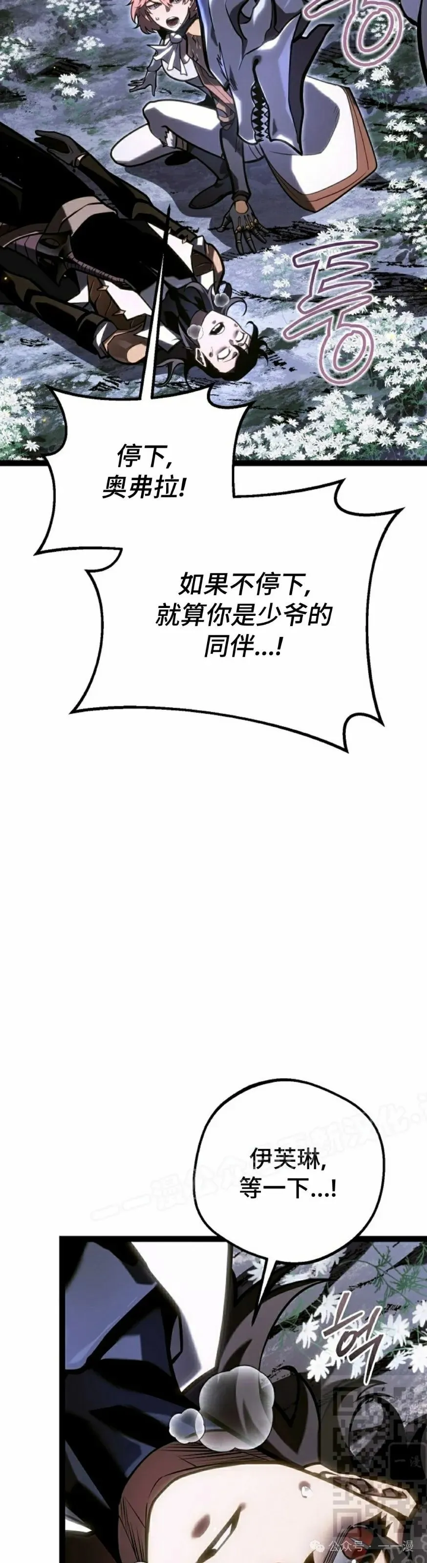 第40集 第29页