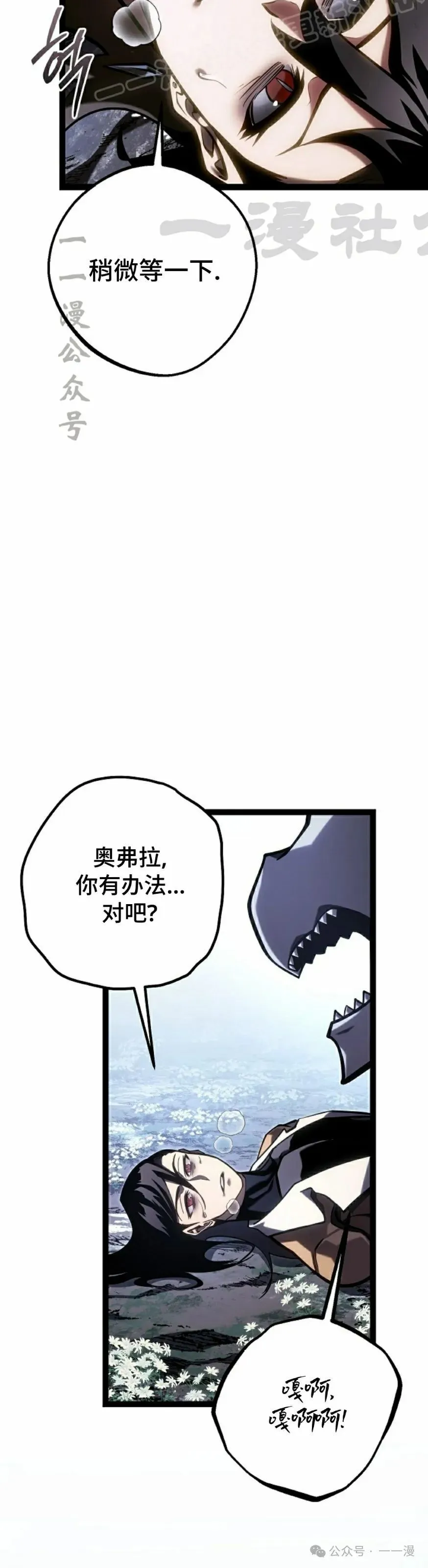 第40集 第30页