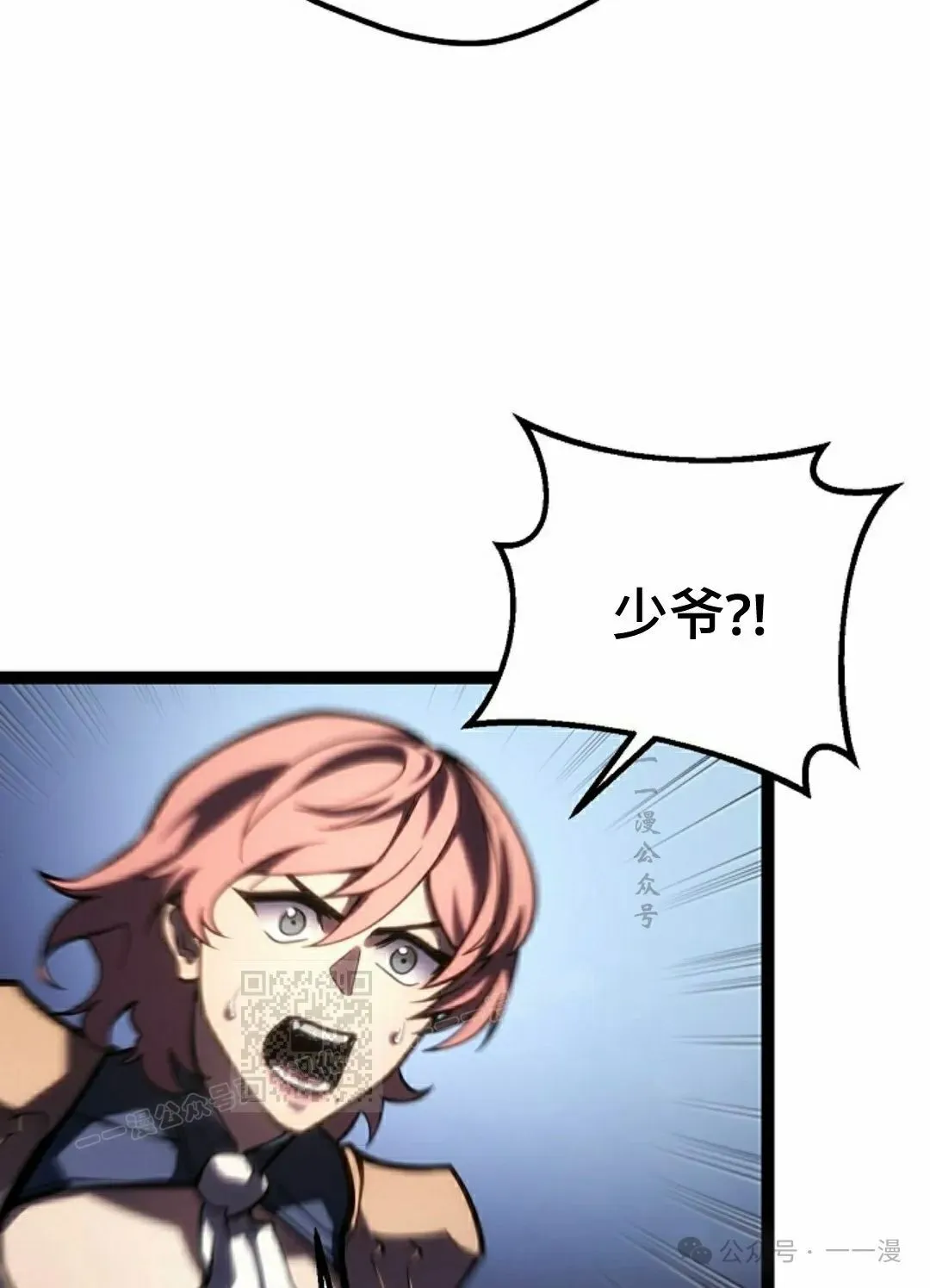 第40集 第33页