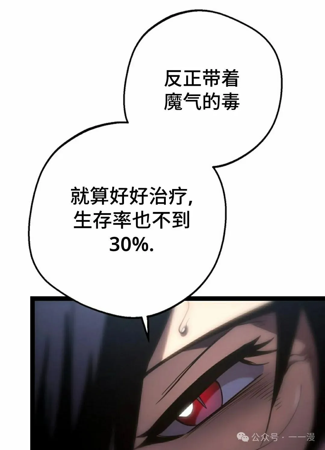 第40集 第35页
