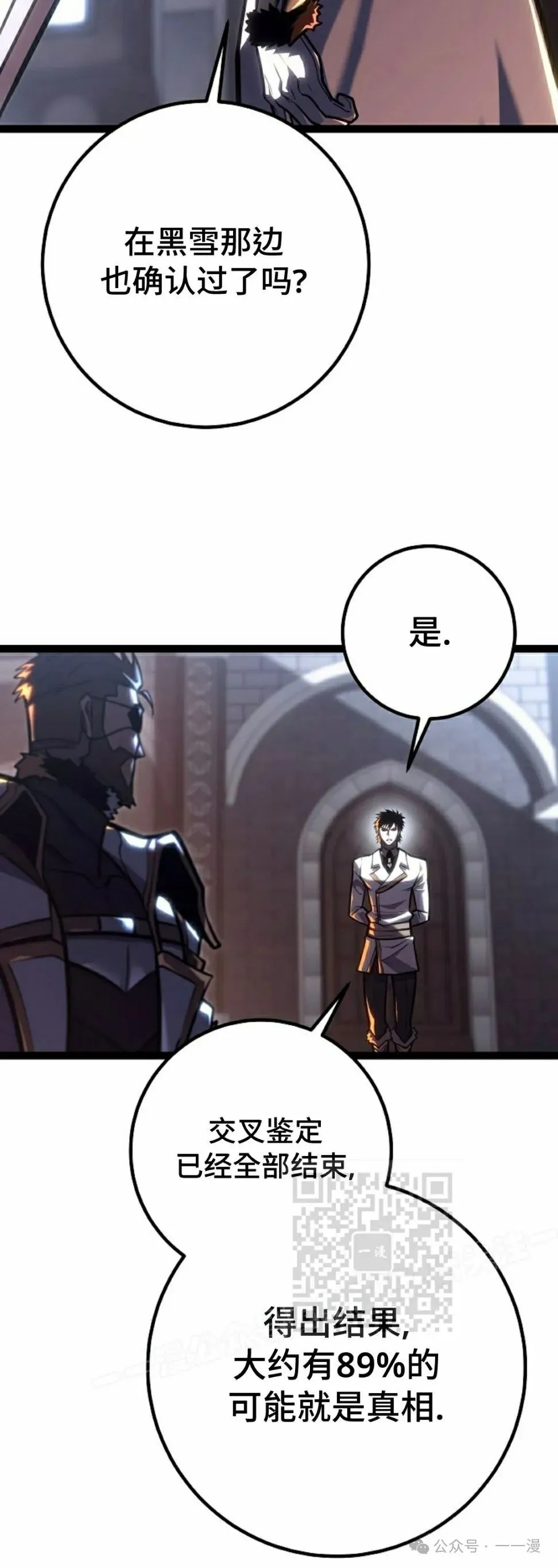 第40集 第63页