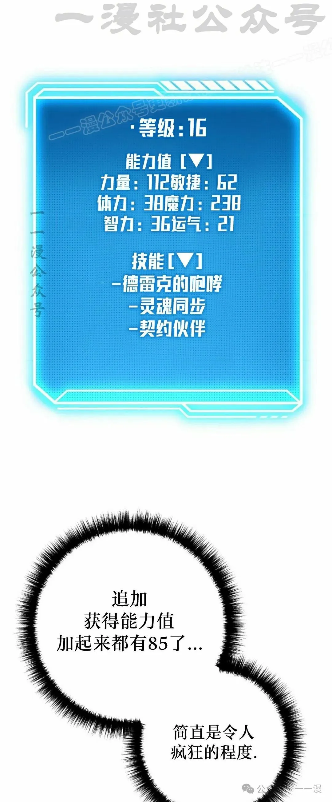 第41集 第34页