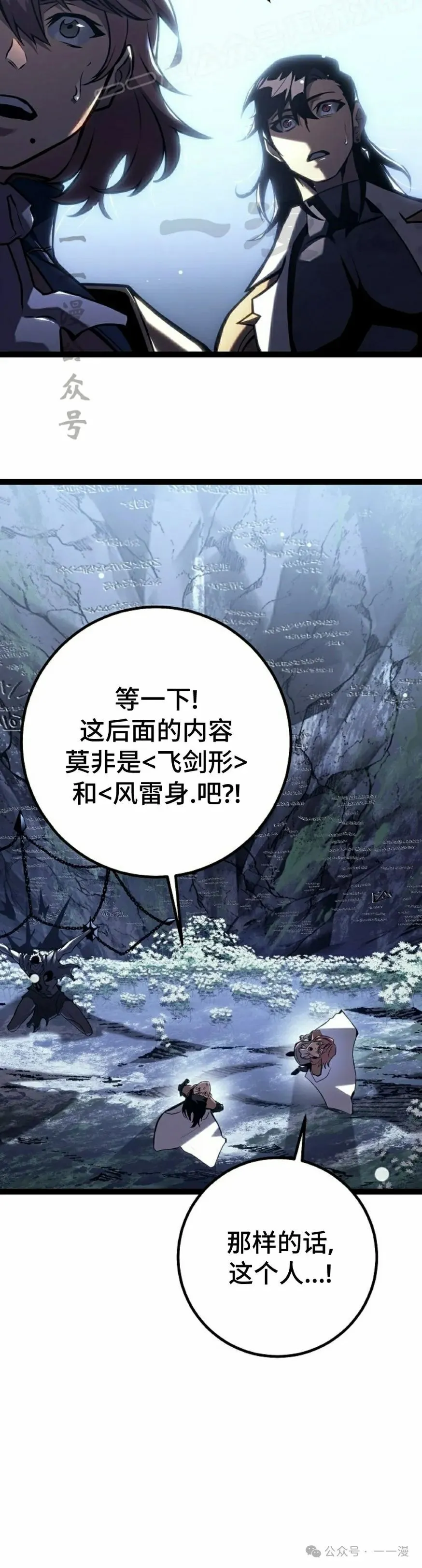 第41集 第50页
