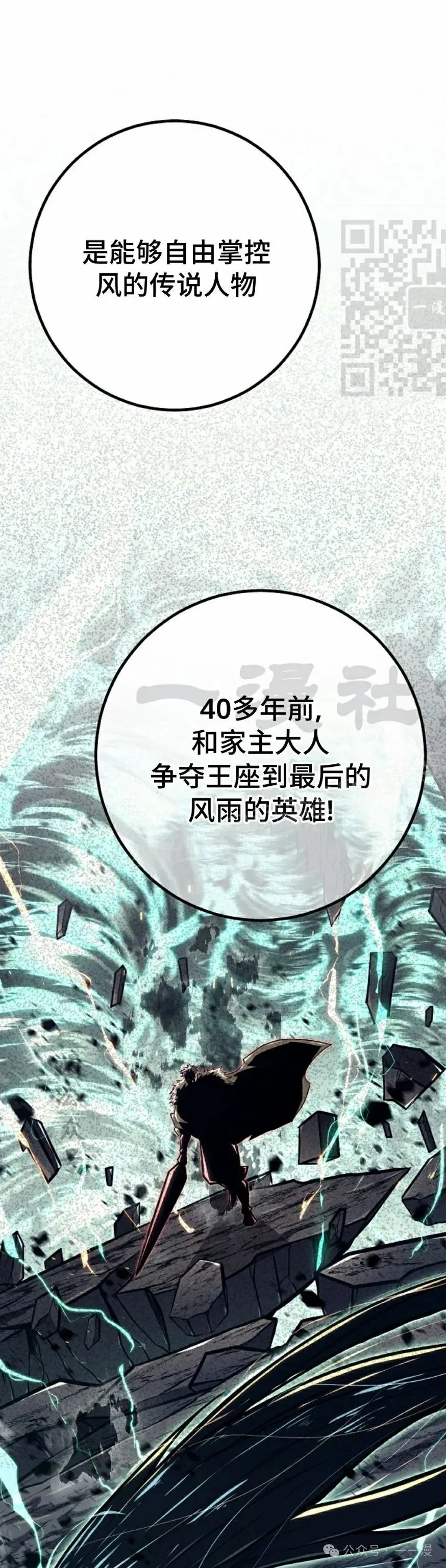 第41集 第51页