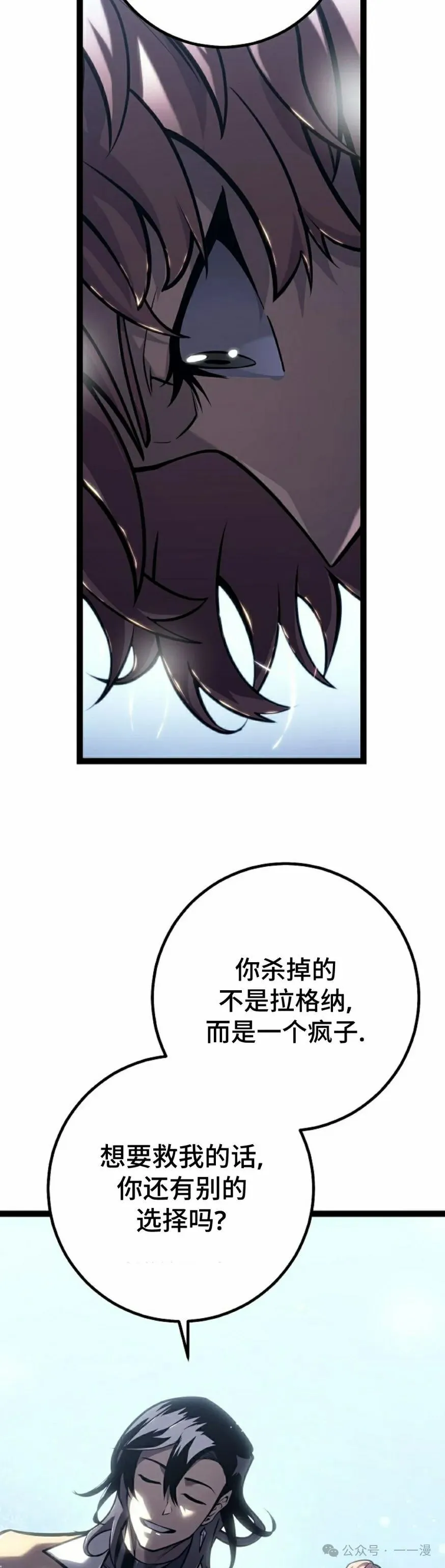 第41集 第58页