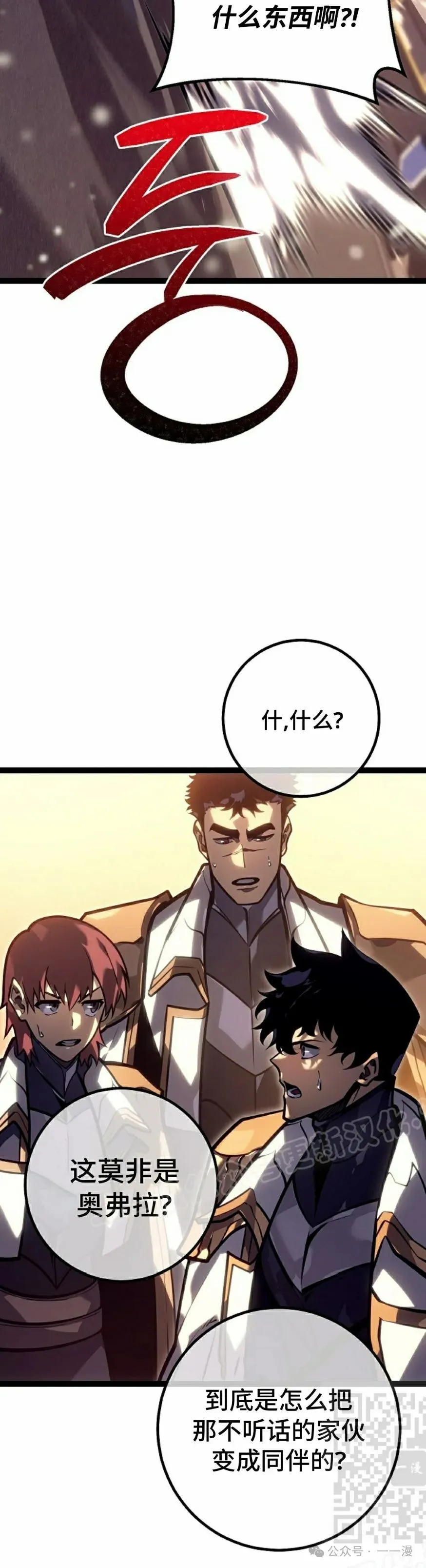 第41集 第79页