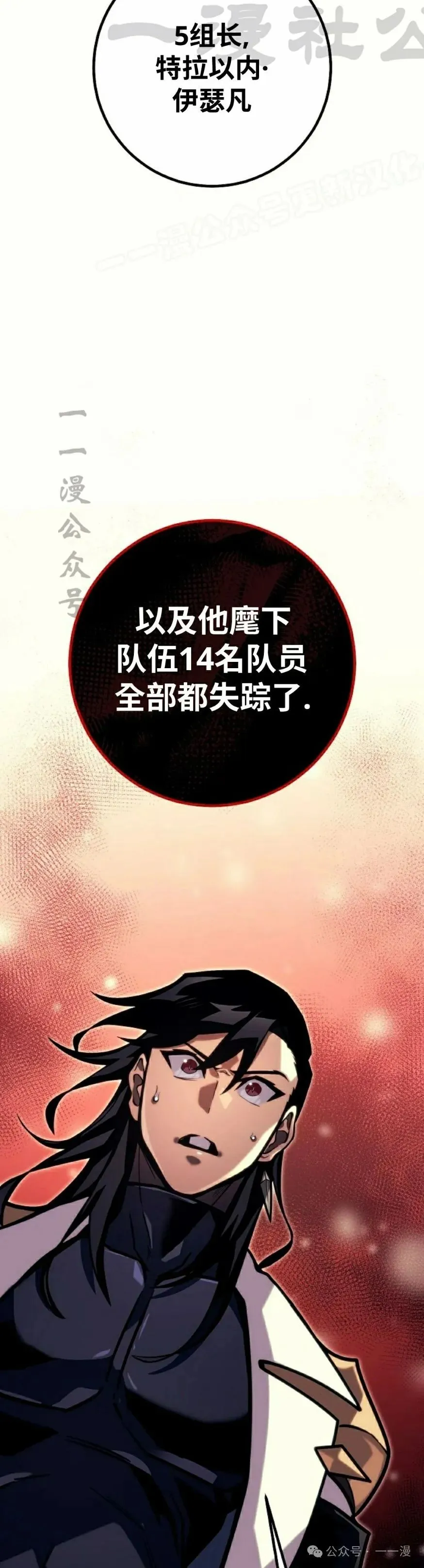 第42集 第4页