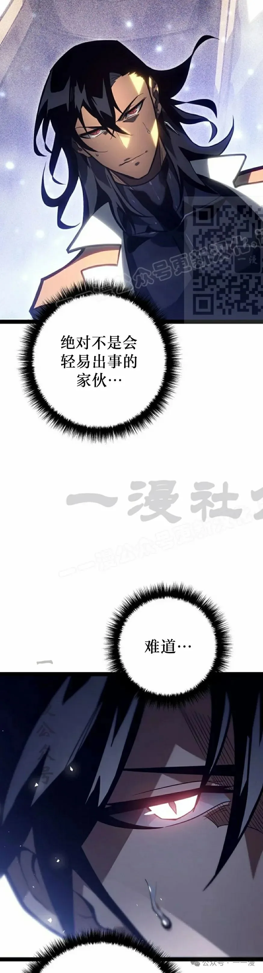 第42集 第6页